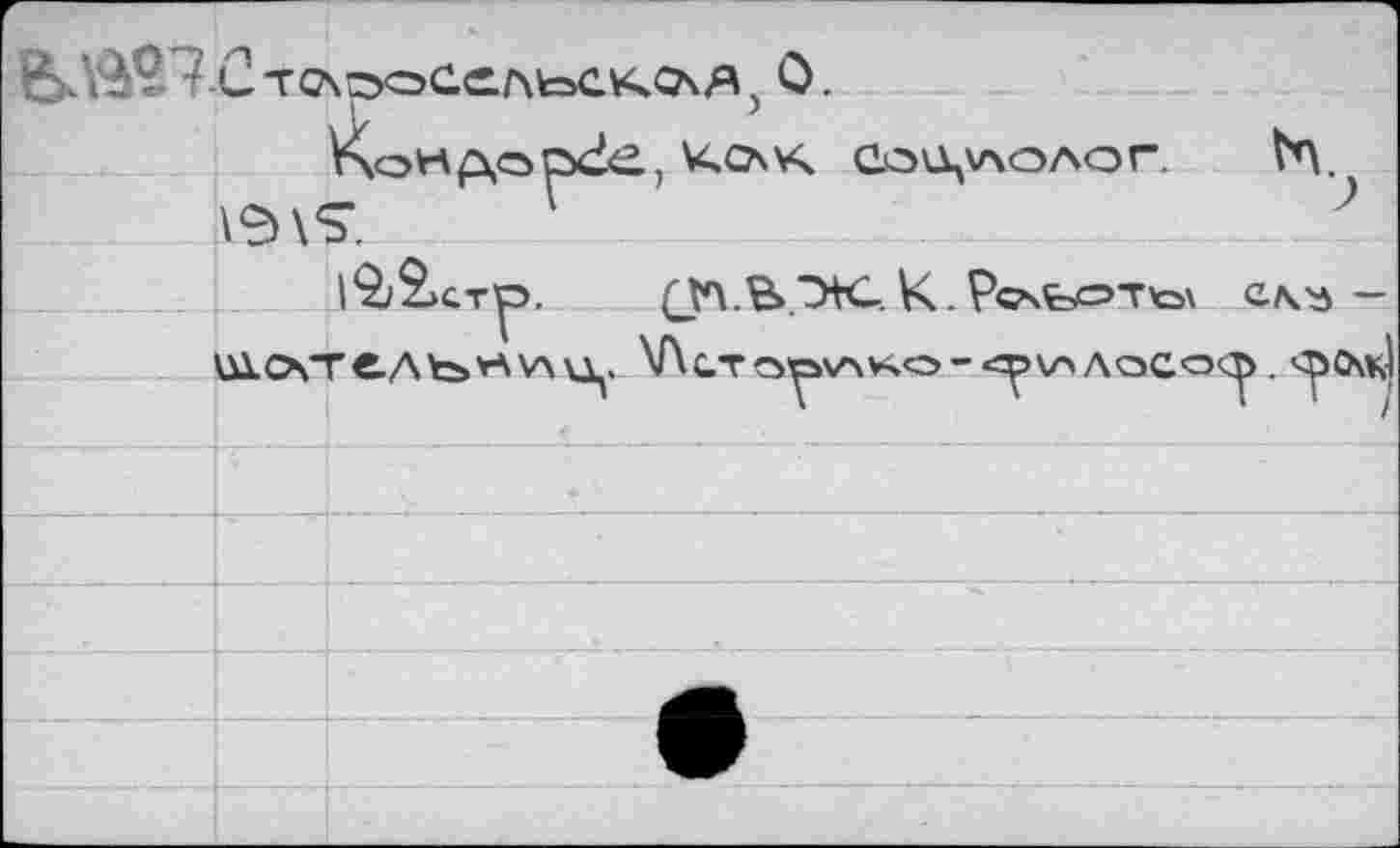 ﻿Г	ч

KoKAQpdâ., VUCäX C.O\XV\OAOr. Ьд.

13\S.	'
|2>2>ст^э.	(VA.^THC. K.PcAfooTtov ем-
UlOsTCAtesVA V\\\. V\lt Oö\A-æv^ ЛОСОСЬ .
V	'	II;





